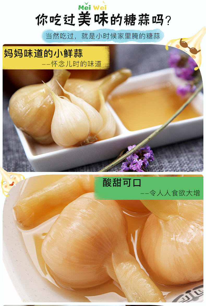 大森原山泉小蒜糖蒜2瓶装！包邮！