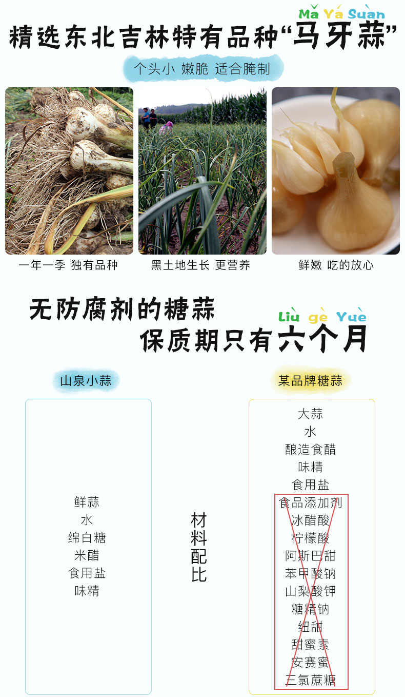 大森原山泉小蒜糖蒜2瓶装！包邮！