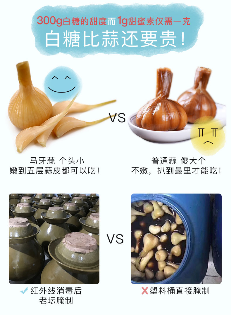 大森原山泉小蒜糖蒜2瓶装！包邮！