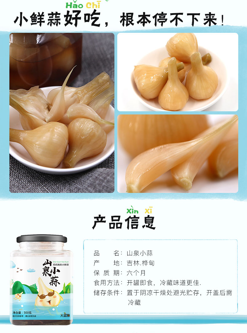 大森原山泉小蒜糖蒜2瓶装！包邮！