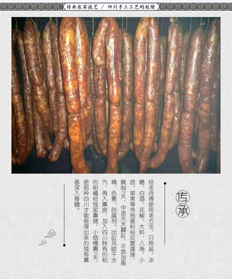 四川农家腊肠熏腊肉腊排骨（原产地发货）