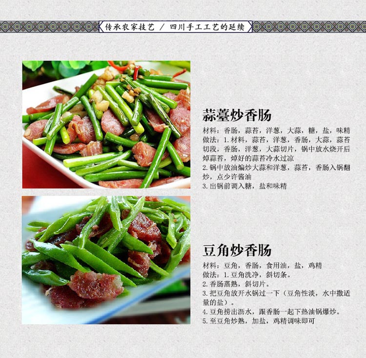 四川农家腊肠熏腊肉腊排骨（原产地发货）