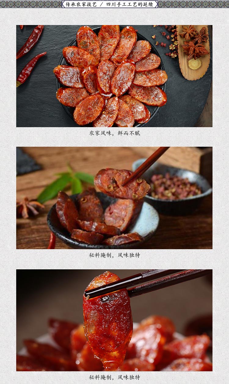 四川农家腊肠熏腊肉腊排骨（原产地发货）
