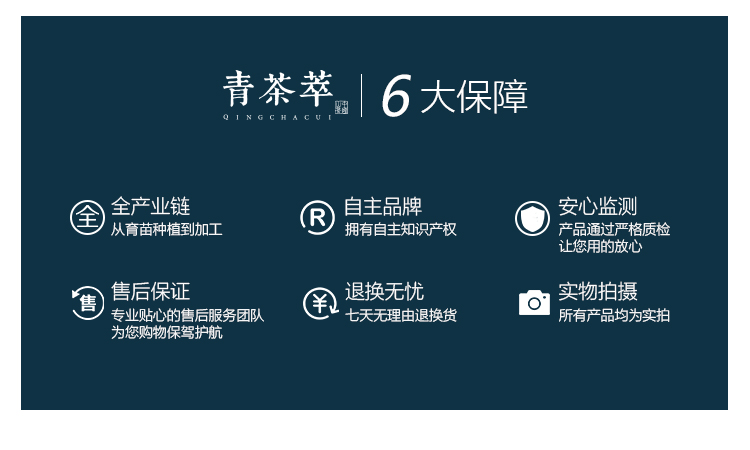 青彩山茶沐浴露