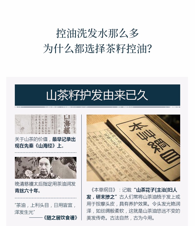青彩山茶洗发水护发素山茶油洗发系列