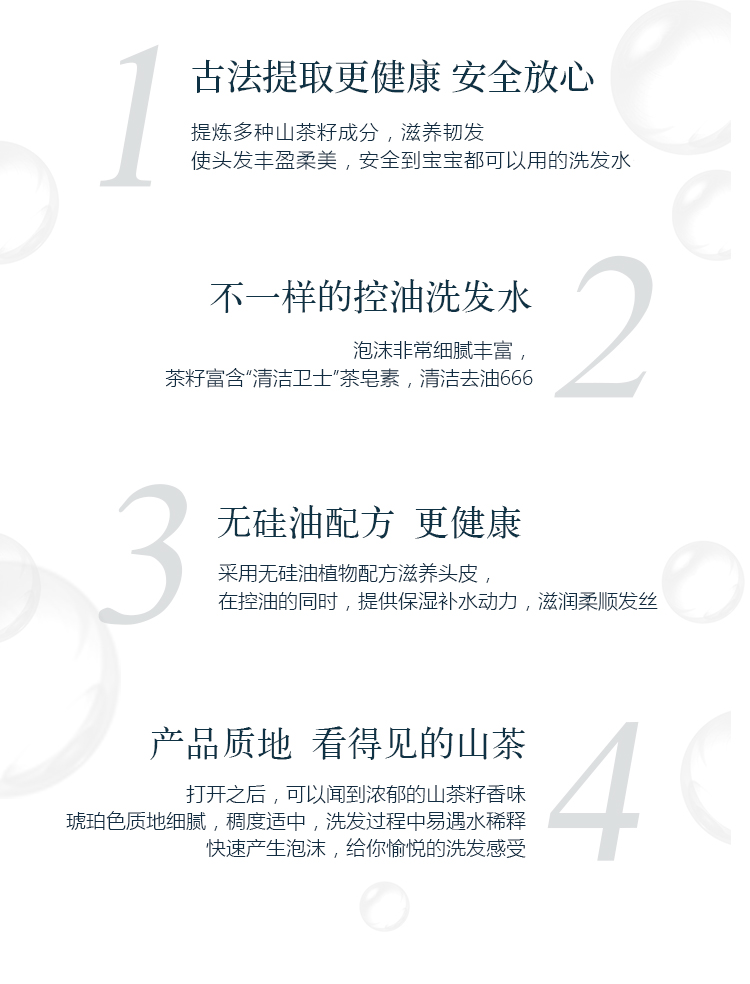 青彩山茶洗发水护发素山茶油洗发系列