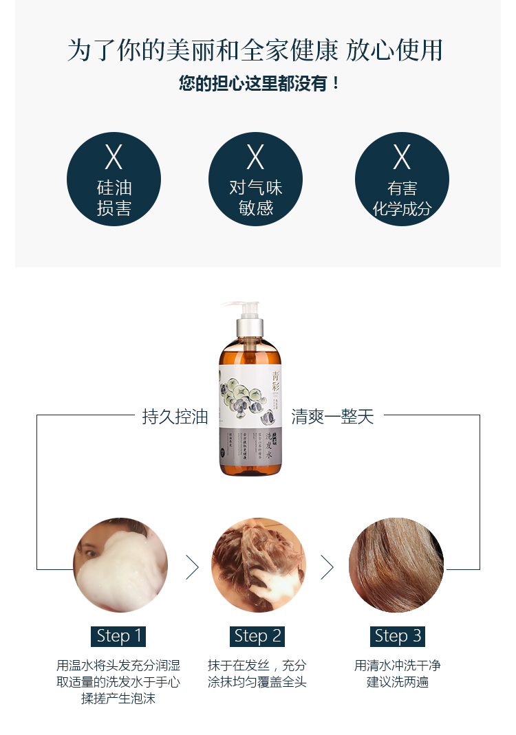 青彩山茶洗发水护发素山茶油洗发系列