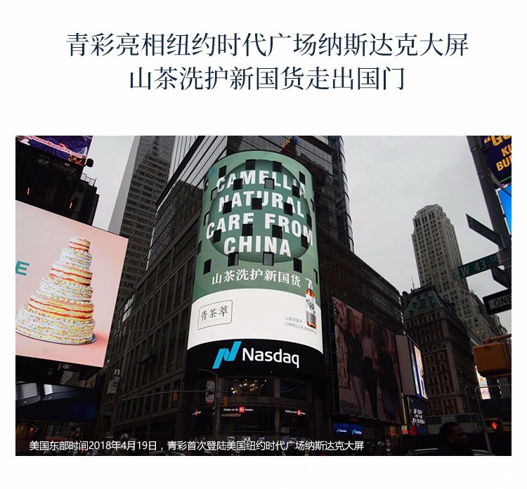 青彩山茶洗发水护发素山茶油洗发系列