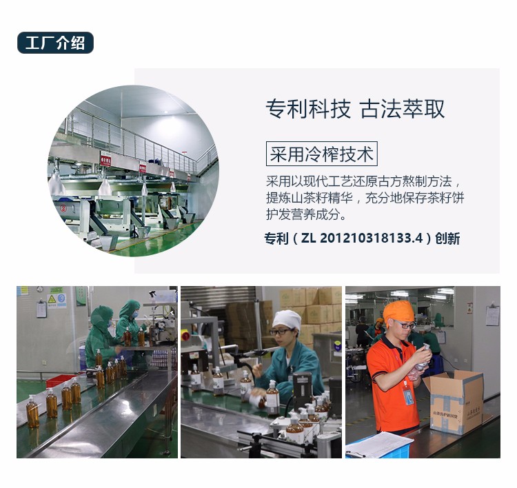 青彩山茶洗发水护发素山茶油洗发系列