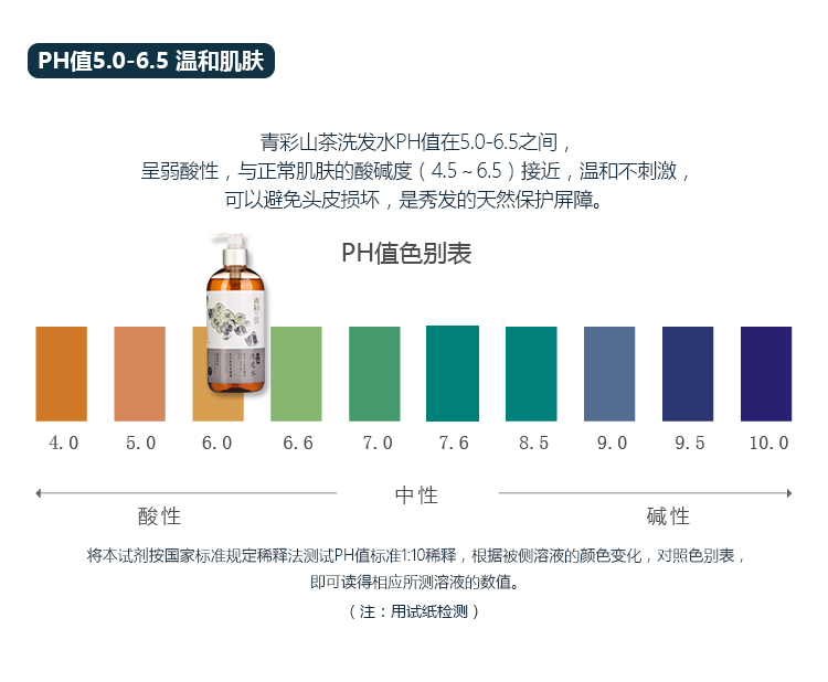 青彩山茶洗发水护发素山茶油洗发系列