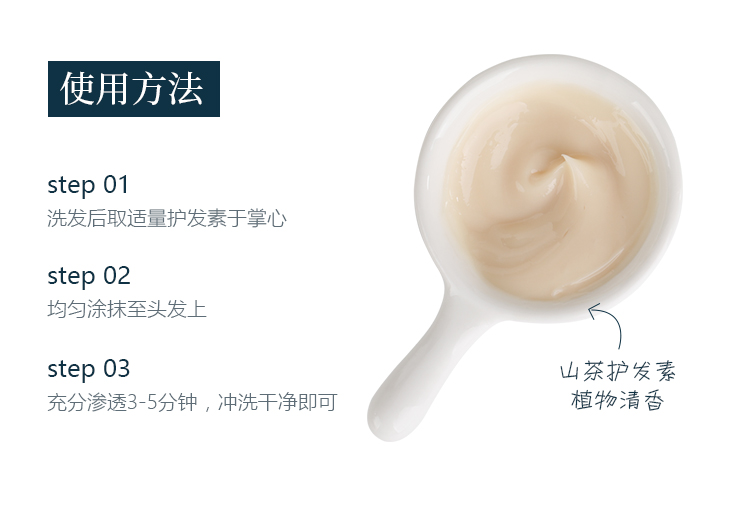 青彩山茶洗发水护发素山茶油洗发系列