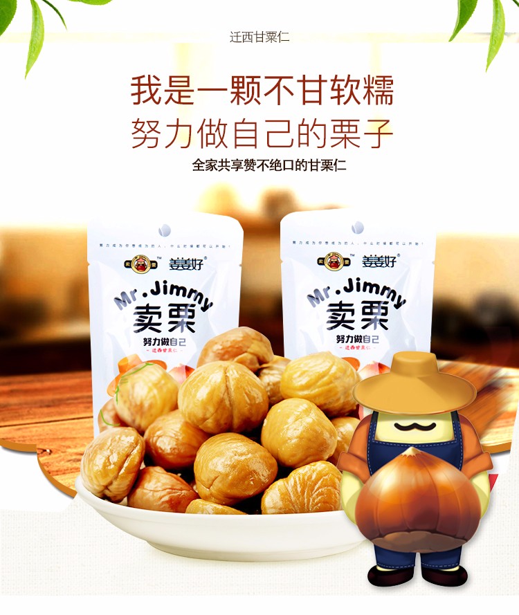 迁西板栗仁   熟板栗仁   （产地直发）
