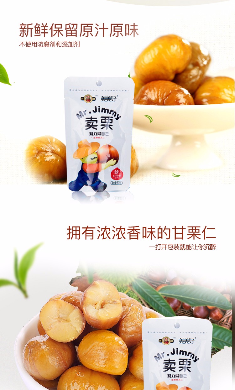 迁西板栗仁   熟板栗仁   （产地直发）