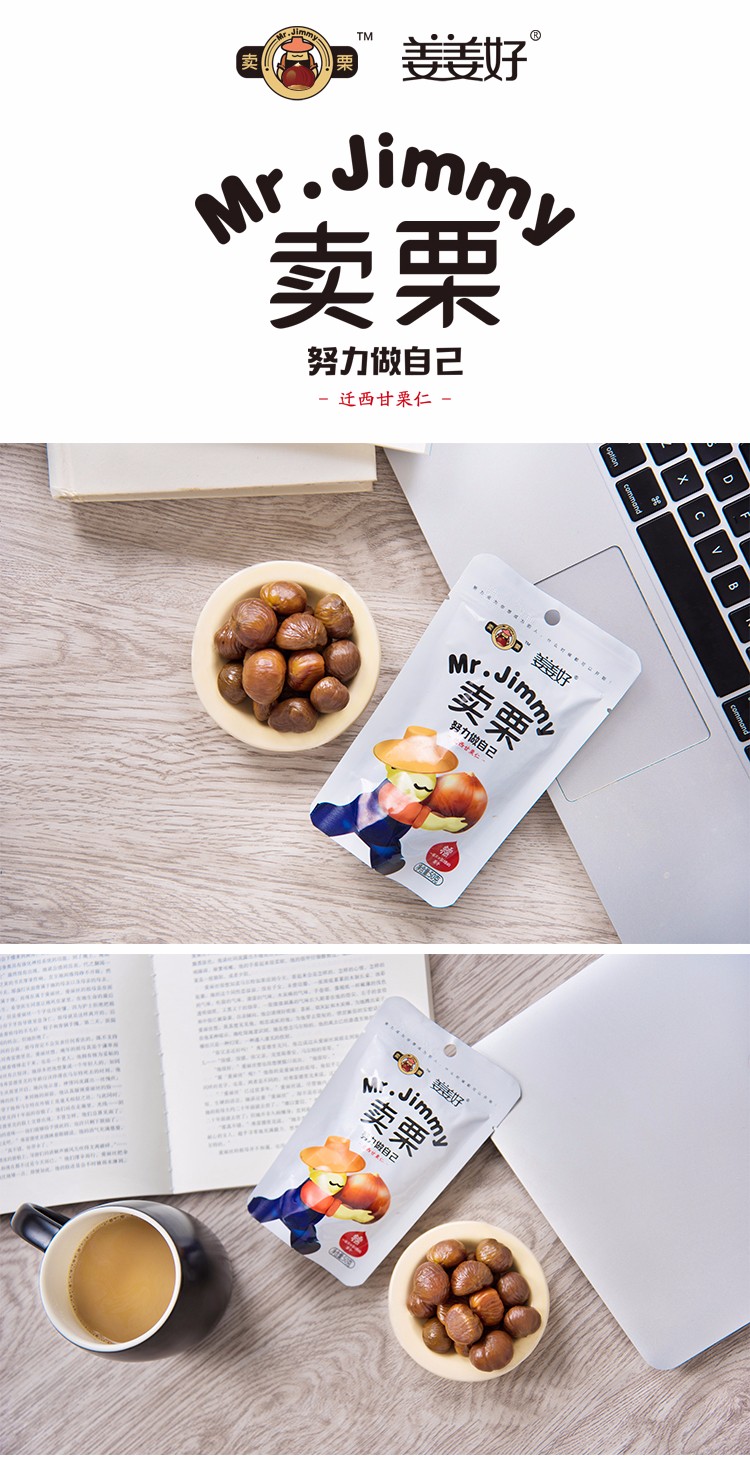 迁西板栗仁   熟板栗仁   （产地直发）