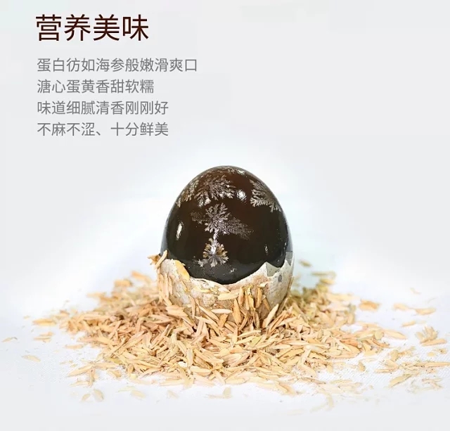 绿茶松花皮蛋 薄盐红泥咸蛋（湖北仓）