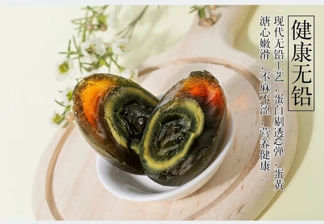 绿茶松花皮蛋 薄盐红泥咸蛋（湖北仓）