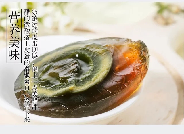 绿茶松花皮蛋 薄盐红泥咸蛋（湖北仓）