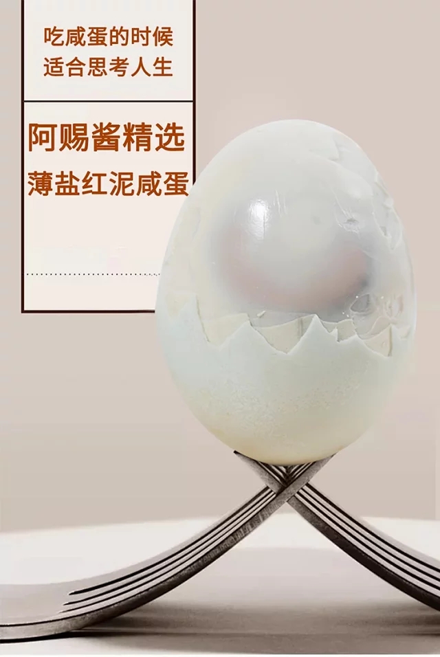绿茶松花皮蛋 薄盐红泥咸蛋（湖北仓）