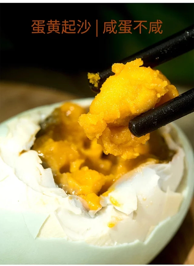 绿茶松花皮蛋 薄盐红泥咸蛋（湖北仓）