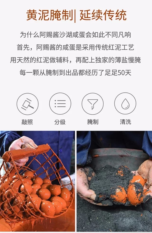 绿茶松花皮蛋 薄盐红泥咸蛋（湖北仓）