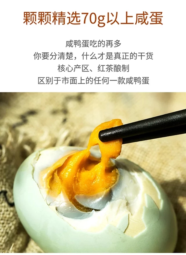 绿茶松花皮蛋 薄盐红泥咸蛋（湖北仓）