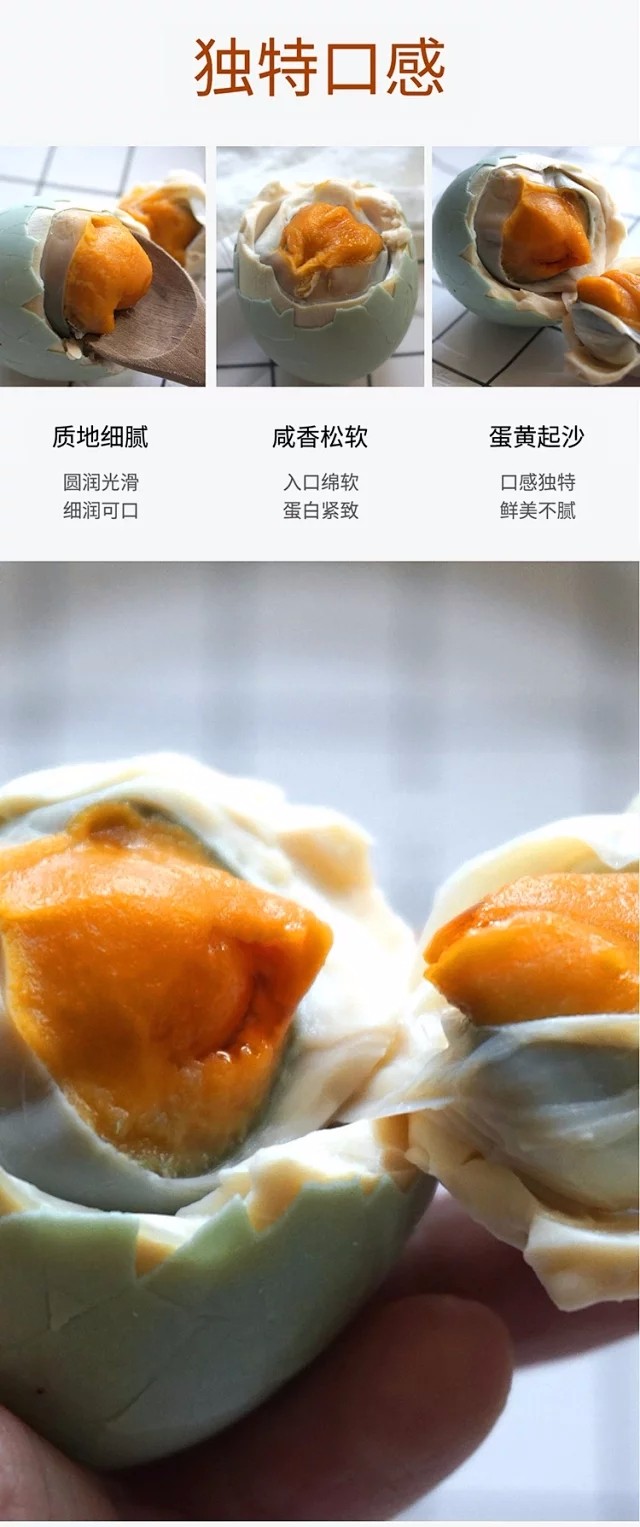 绿茶松花皮蛋 薄盐红泥咸蛋（湖北仓）