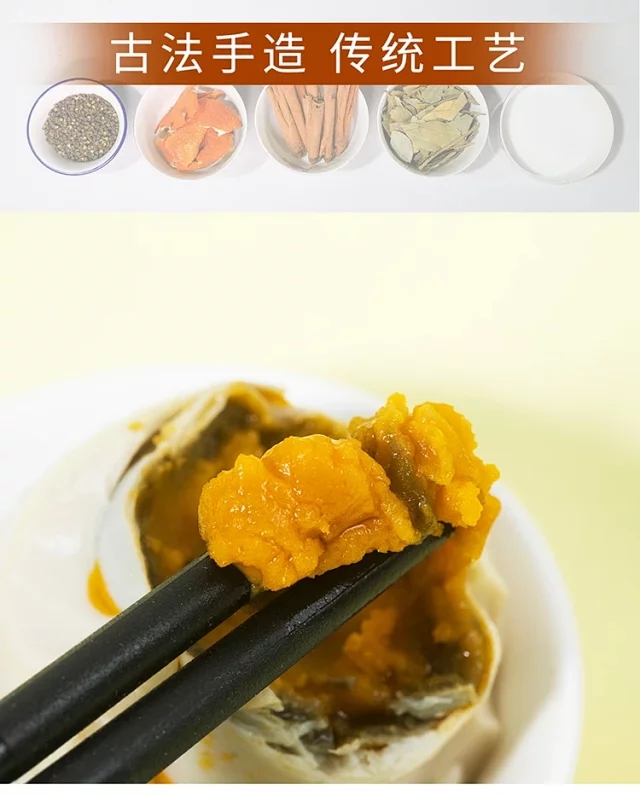 绿茶松花皮蛋 薄盐红泥咸蛋（湖北仓）