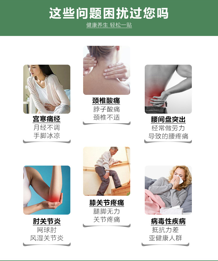 湖北时珍太医堂蕲艾灸贴