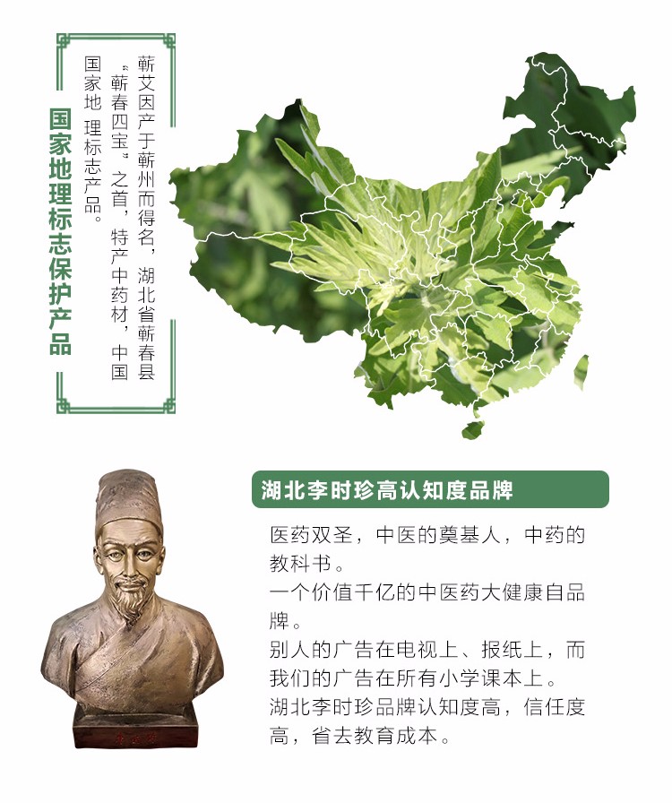 湖北时珍太医堂蕲艾灸贴