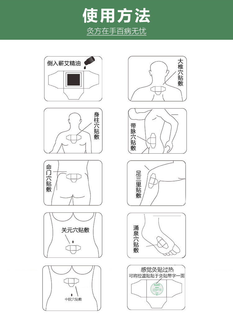 湖北时珍太医堂蕲艾灸贴
