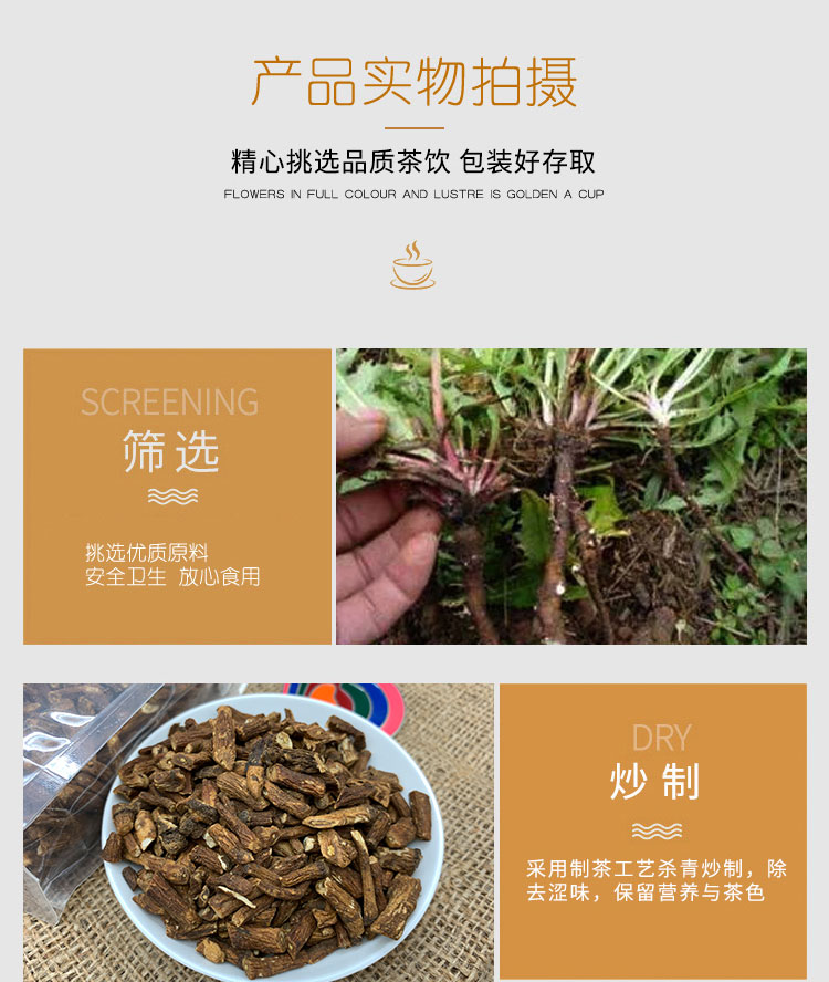 长白山熟蒲公英根茶（武汉库满98包邮）