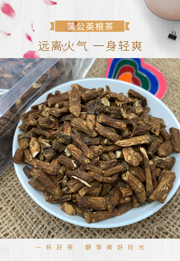长白山熟蒲公英根茶（武汉库满98包邮）