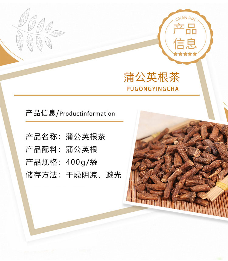 长白山熟蒲公英根茶（武汉库满98包邮）