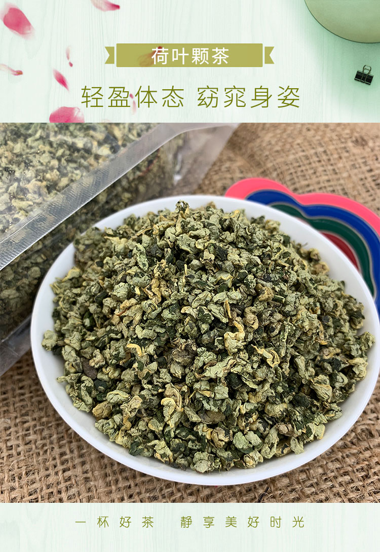 荷叶茶颗粒（武汉库包邮）