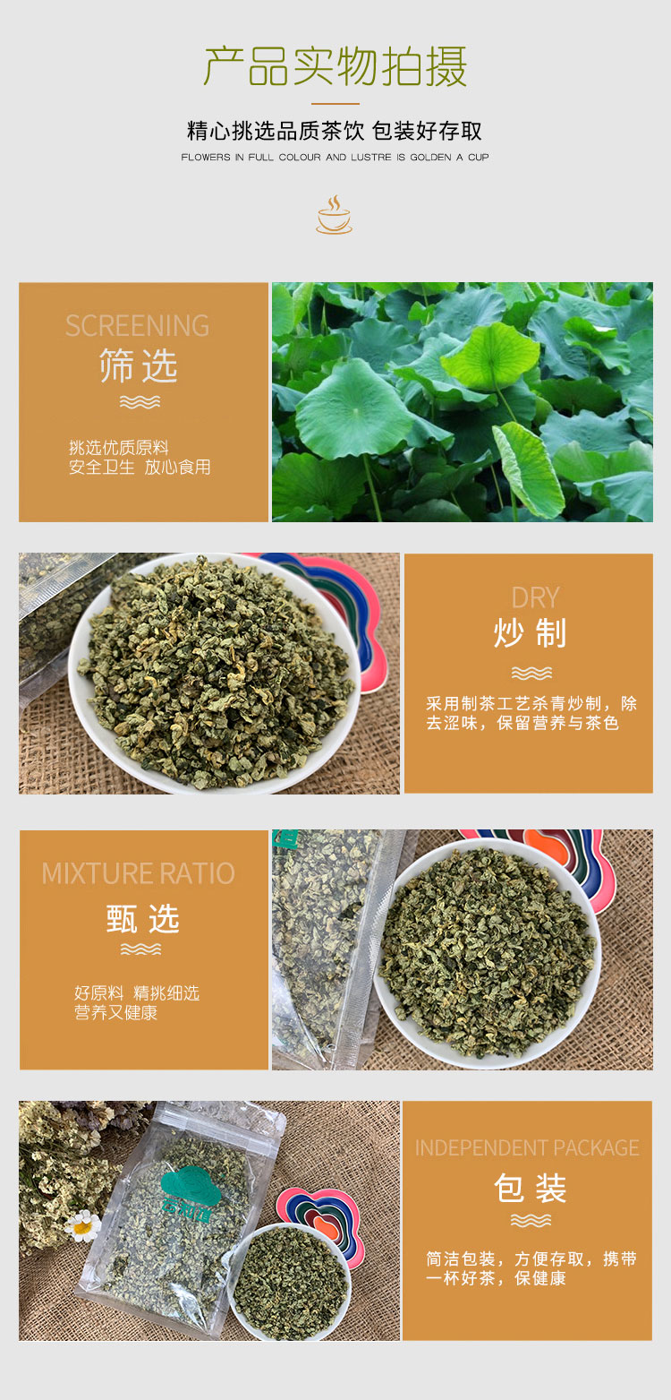 荷叶茶颗粒（武汉库包邮）