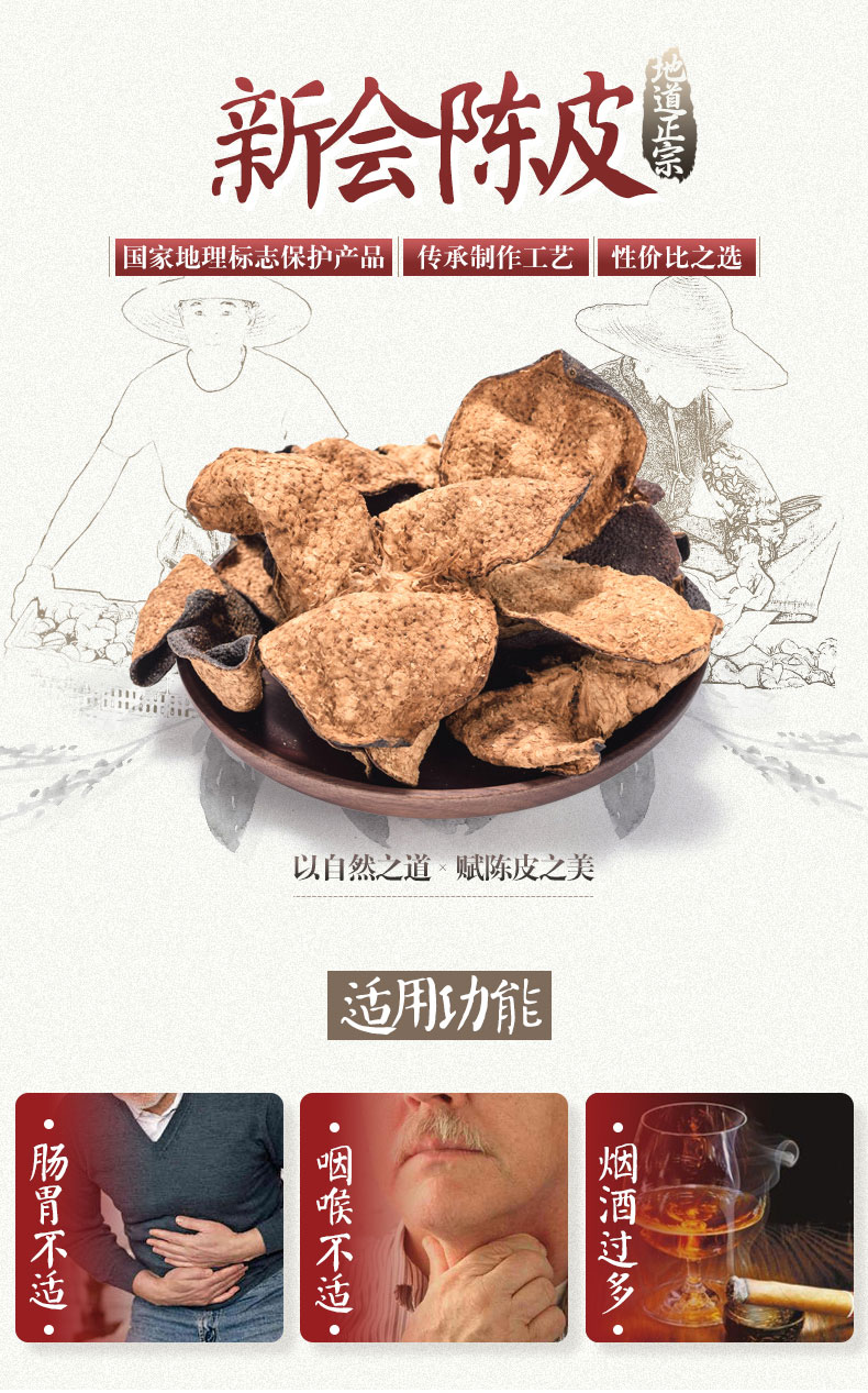 新会陈皮六年（武汉库包邮）