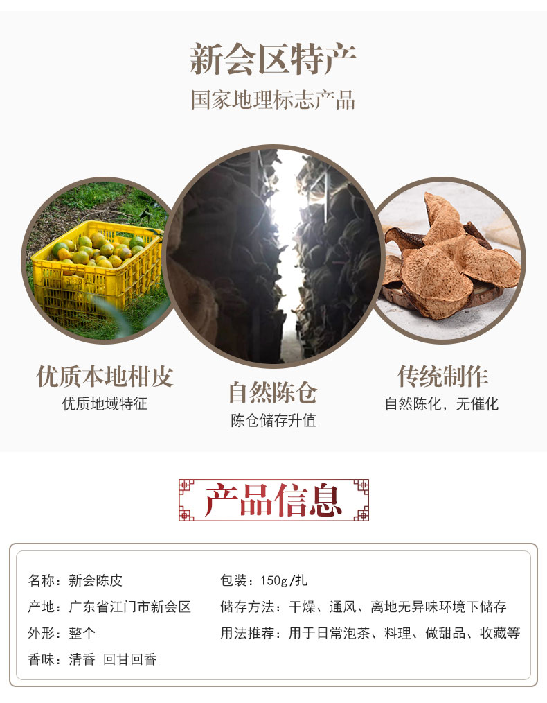 新会陈皮六年（武汉库包邮）