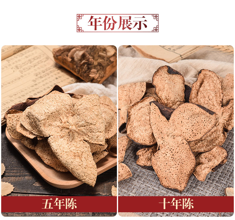 新会陈皮六年（武汉库包邮）