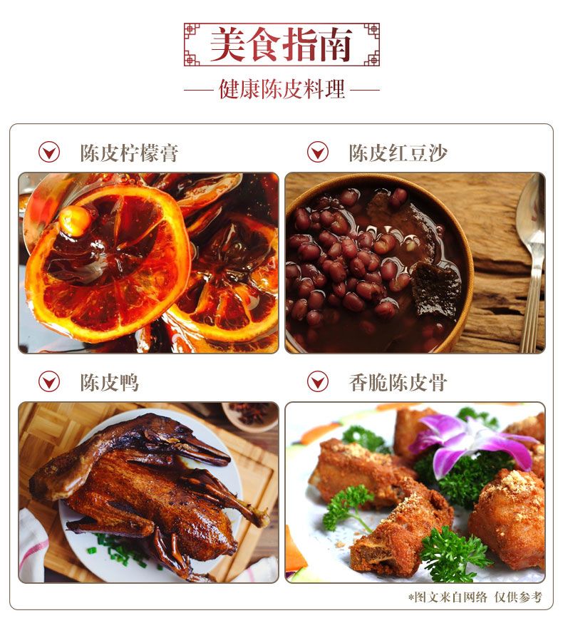 新会陈皮六年（武汉库包邮）