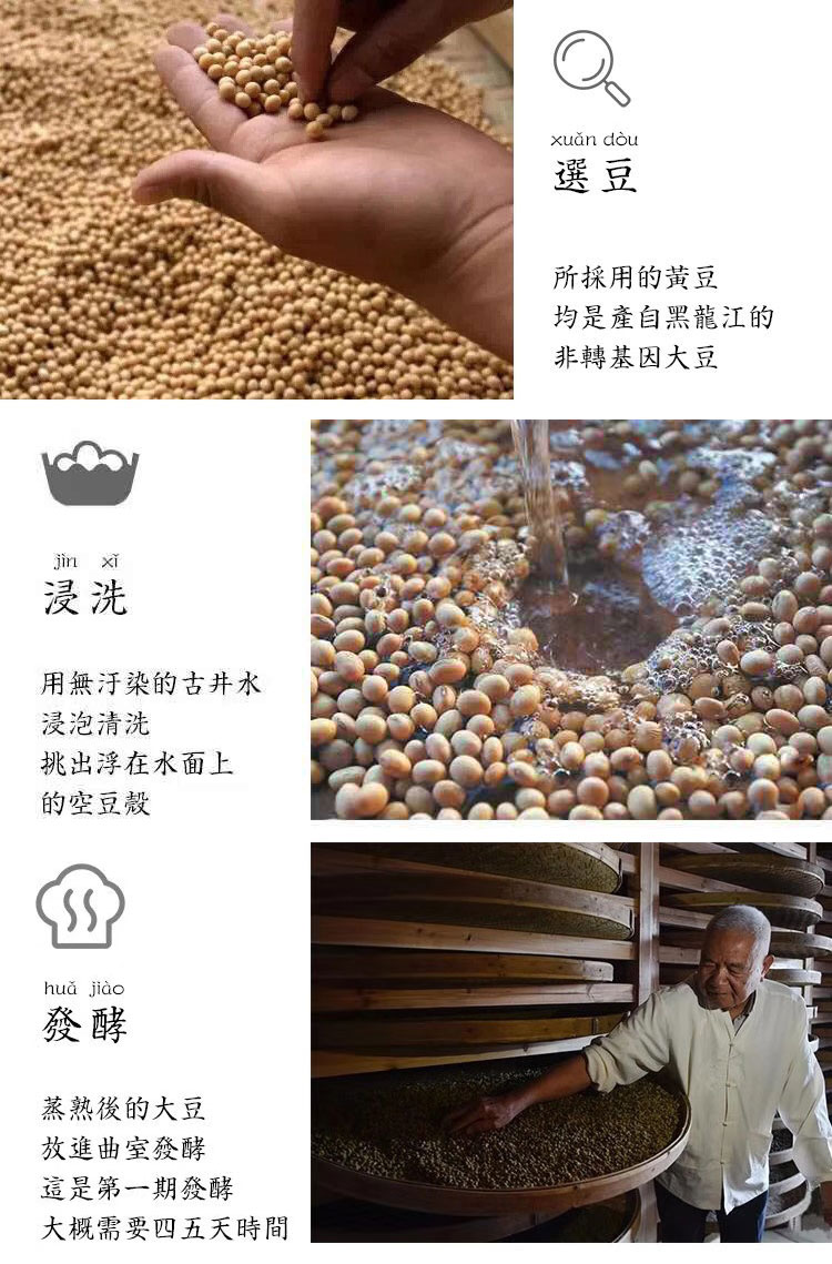 小浯塘古法御酿酱油（武汉库包邮）