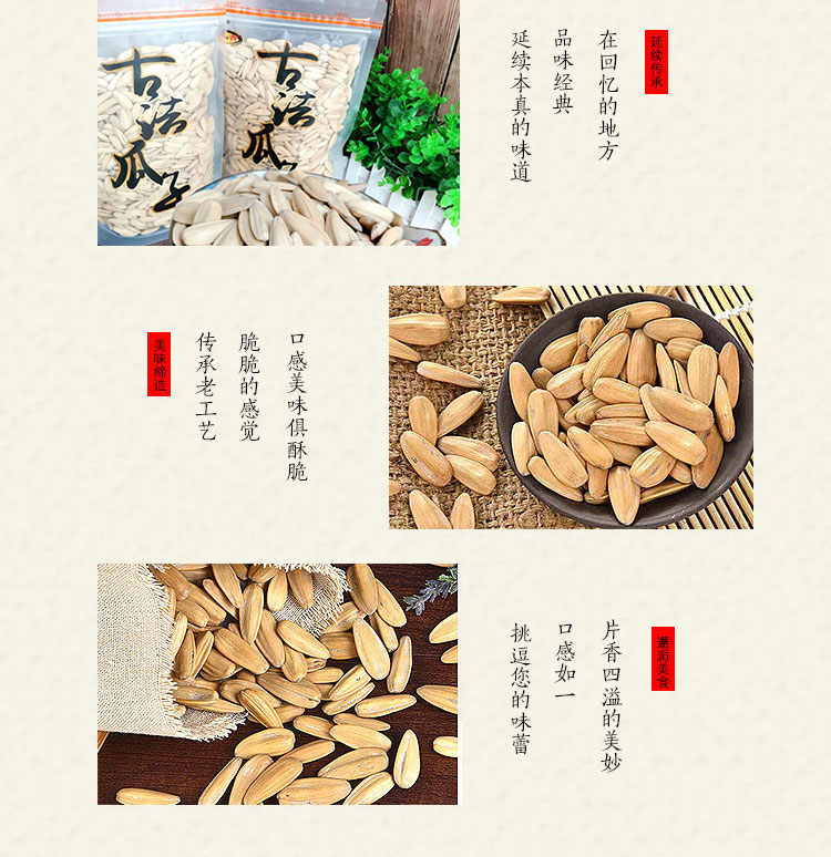 锅香古法瓜子  产地直发