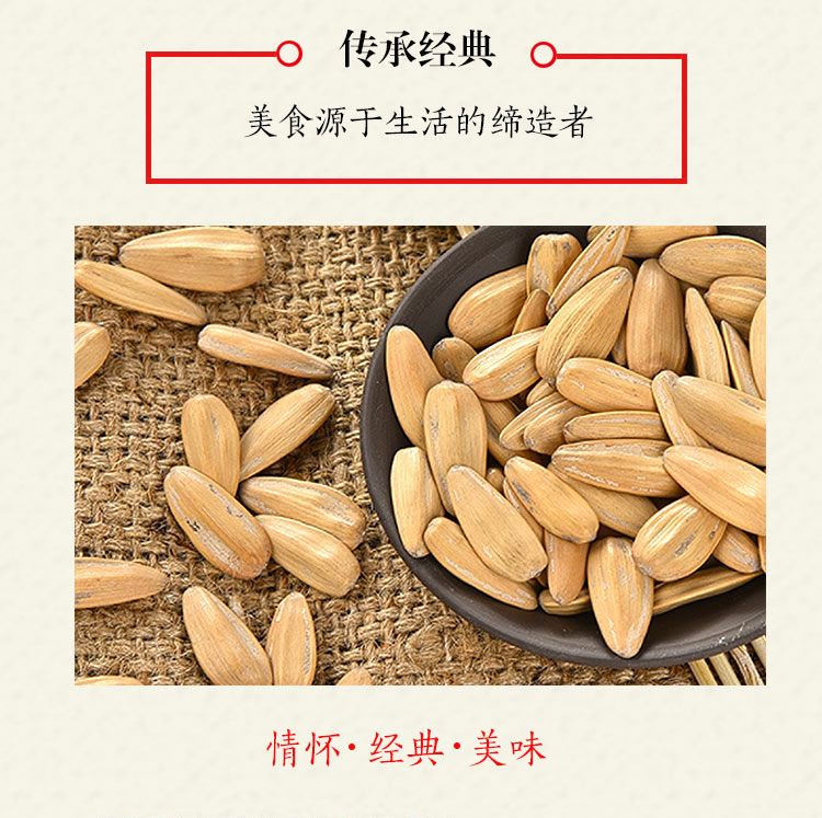 锅香古法瓜子  产地直发