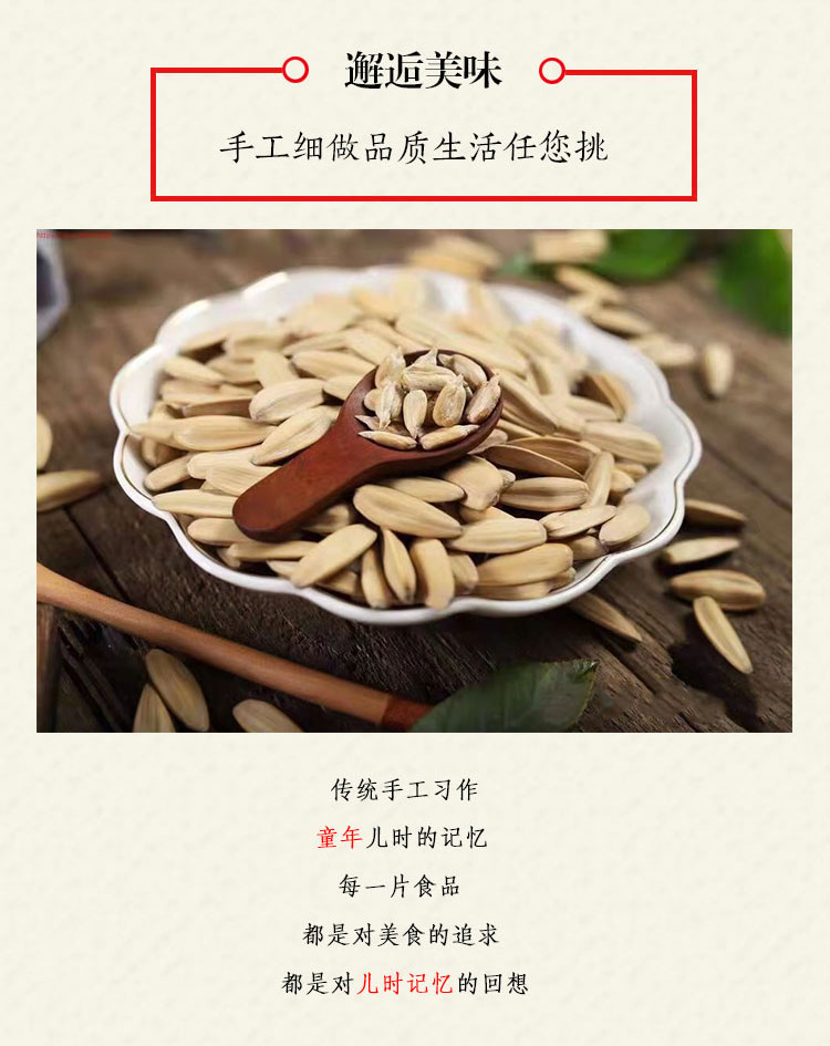 锅香古法瓜子  产地直发