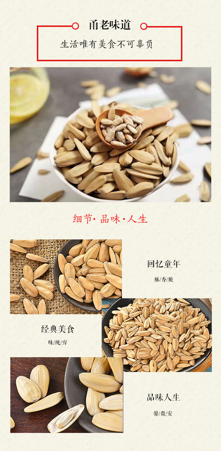 锅香古法瓜子  产地直发