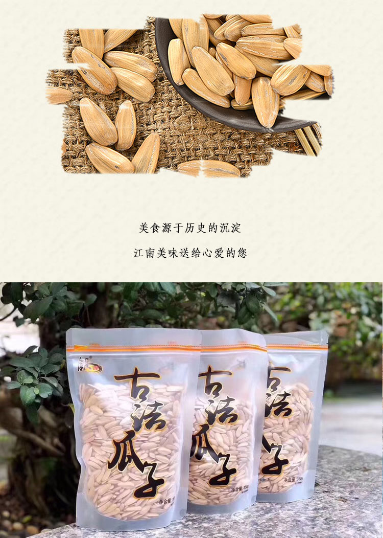 锅香古法瓜子  产地直发