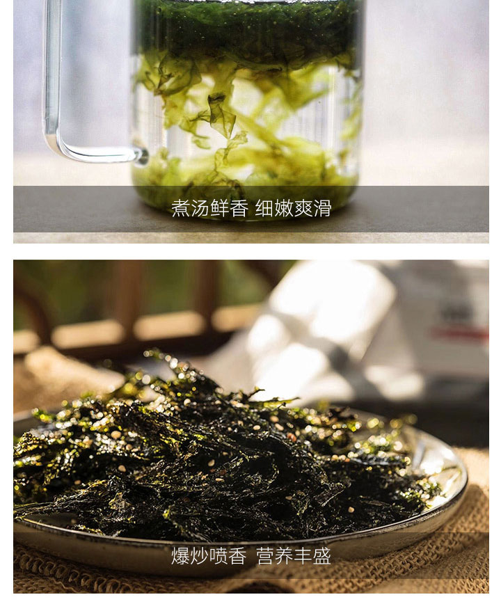 特价买赠 2025年福建霞浦有机头茬紫菜（原产地发货）
