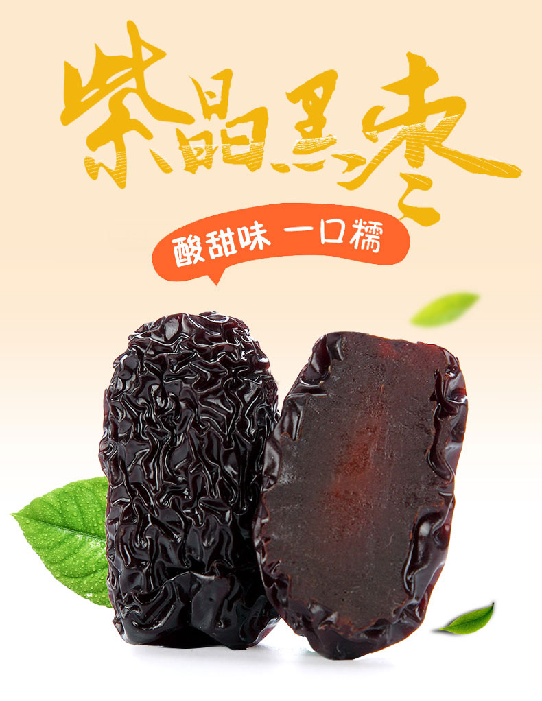 陕北特产紫晶枣黑枣（武汉库包邮）
