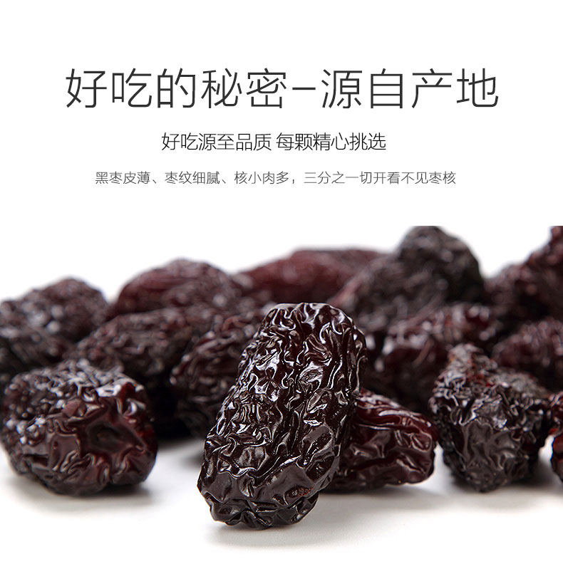 陕北特产紫晶枣黑枣（武汉库包邮）