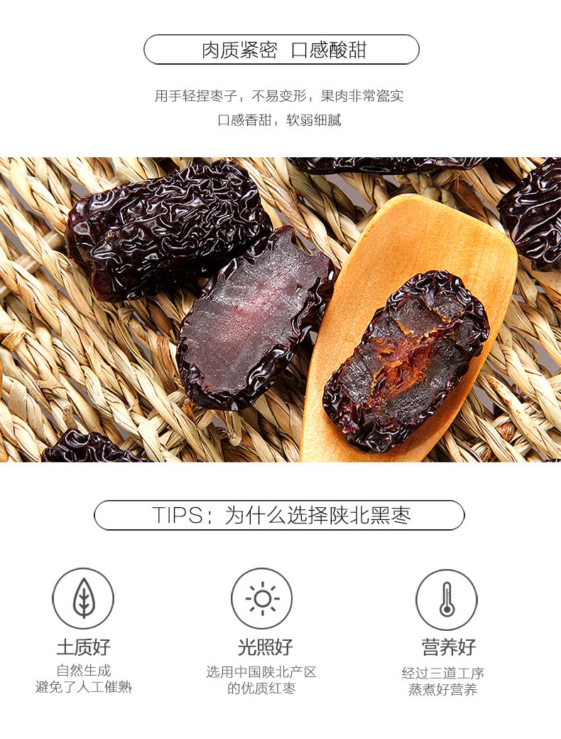 陕北特产紫晶枣黑枣（武汉库包邮）