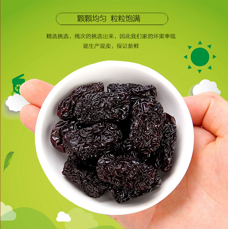 陕北特产紫晶枣黑枣（武汉库包邮）
